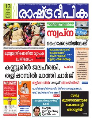 kannur13-06-2022