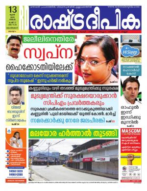 kozhikode13-06-2022