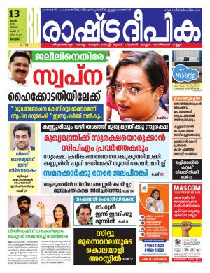 kottayam13-06-2022