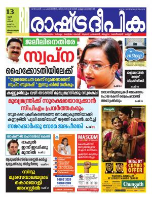 trivandrum13-06-2022