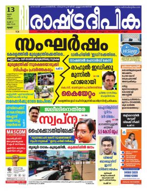 thrissur13-06-2022