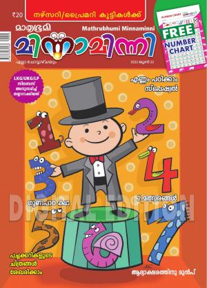 Minnaminni - 2022 June 22