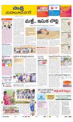 Mahabubnagar District