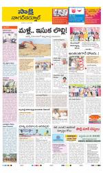 Nagarkurnool District