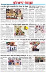Punjabi Tribune (Patiala-Sangrur)