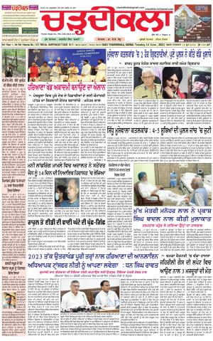 charhdikala haryana  14-06-2022