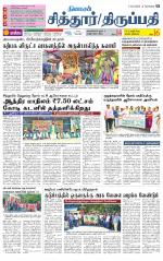 Chitoor-Vellore Supplement