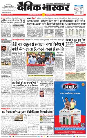 औरंगाबाद डाक