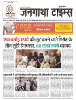 EVENING JANGATHA TIMES