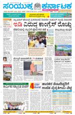 Namma Davanagere, ದಾವಣಗೆರೆ 