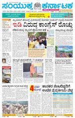 Namma Mangalore ಮಂಗಳೂರು