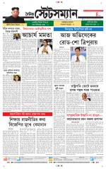 Dainik-Statesman