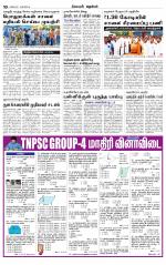 Nagarcoil Supplement