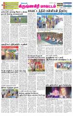 Krishnagiri-Salem Supplement