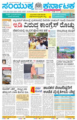 Namma Kalaburagi ಕಲಬುರಗಿ