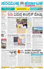 Namma Hassan, ಹಾಸನ