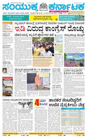 Namma Hassan, ಹಾಸನ