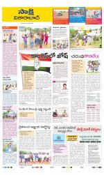 Vikarabad District