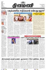 Dinamani - Puducherry