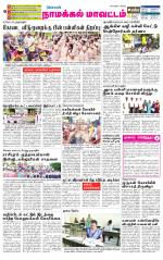 Namakkal-Salem Supplement