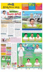 Sri Satyasai District