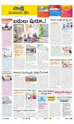 Komaram Bheem District