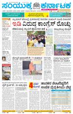 Namma Bengaluru, ಬೆಂಗಳೂರು