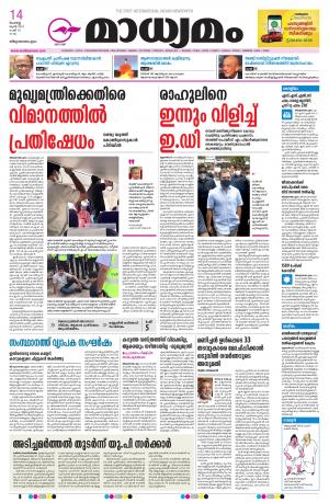 Thiruvananthapuram 14-06-2022