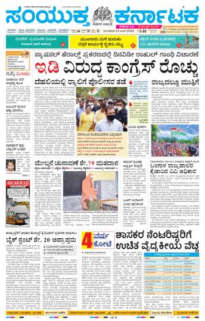 Namma Kolar, ಕೋಲಾರ