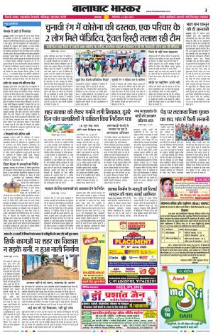 बालाघाट