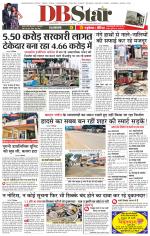 जबलपुर डीबी स्टार 