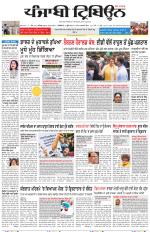 Punjabi Tribune