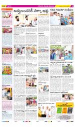 Krishna Constituencies