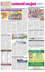 Pollachi-Coimbatore Supplement