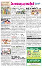 Coimbatore Supplement