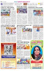 Nellai District-Tirunelveli Supplement