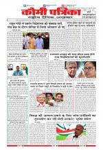 Qaumi Patrika