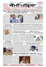 Qaumi Patrika (Punjabi)