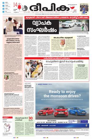 Deepika 14 June 2022