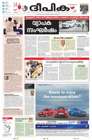 Deepika 14 June 2022