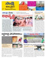 Alluri Sitarama Raju District