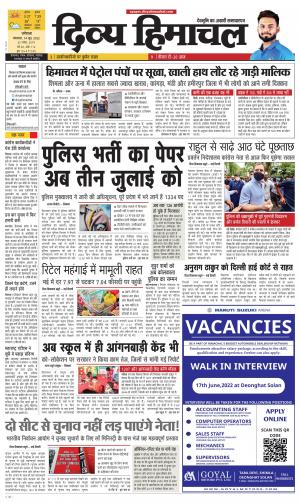 Divya Himachal Dharmshala