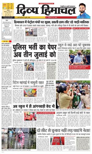 Divya Himachal chandigarh