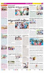 Srikakulam Constituencies