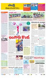 Vijayanagaram District