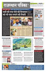 राजस्थान