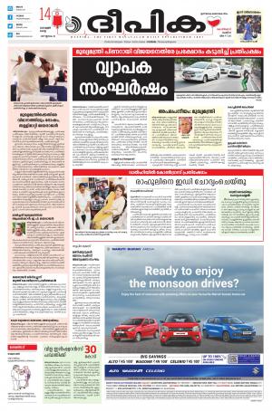 Deepika 14 June 2022