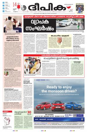 Deepika 14 June 2022