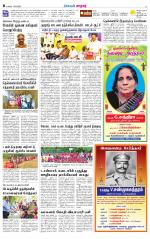 Nellai City-Tirunelveli Supplement