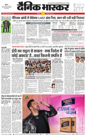 छिंदवाड़ा